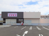 ドラッグストアコスモス 八尾郡川店