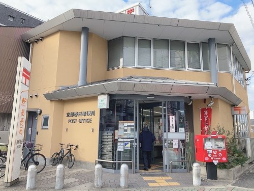京都春日郵便局の画像