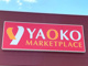 ヤオコー　羽生店の画像