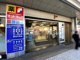 サンドラッグ 平塚北口駅前店の画像