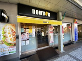 ドトールコーヒーショップ 平塚ユーユー駅前館店