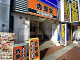 吉野家 平塚駅前店