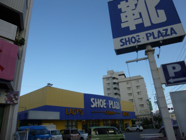 シュープラザ那覇国場店の画像2