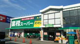 業務スーパー　能勢口北店