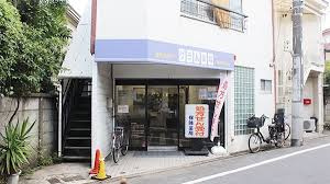 グラム薬局 西荻窪店の画像1