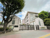練馬区立光が丘夏の雲小学校