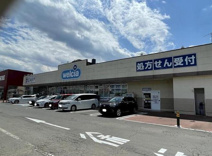 ウエルシアつくば万博記念公園店