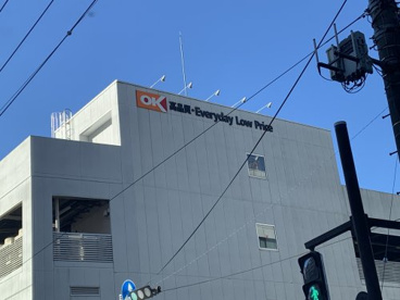 オーケー 東戸塚店の画像2