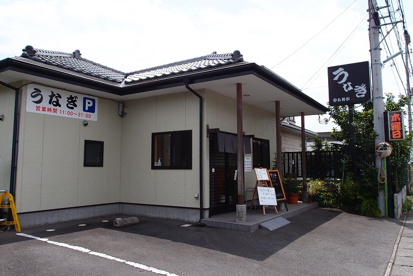 うなぎ　むらおかの画像2