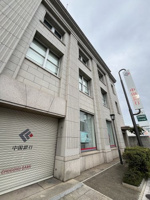 中国銀行奉還町支店