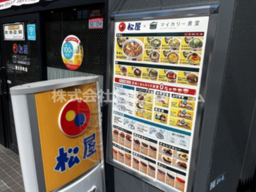 松屋　東大井店（マイカリー食堂併設）の画像2