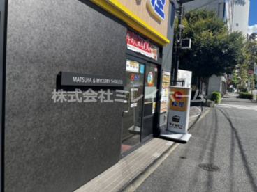 松屋　東大井店（マイカリー食堂併設）の画像4