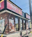 すき家 鶴里駅南店