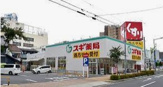 スギ薬局 大曽根店