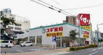 スギ薬局 大曽根店