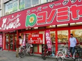 コノミヤ 東山店