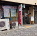 名古屋東山郵便局