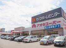 アオキスーパー 熱田店