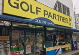 ゴルフパートナー 名古屋中村店
