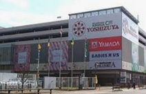 YOSHIZUYA(ヨシヅヤ) 名古屋名西店