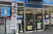 ローソン 名駅南二丁目店