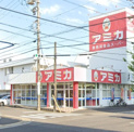 業務用食品スーパー アミカ 大曽根店