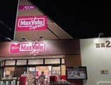 マックスバリュエクスプレス 平子店