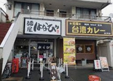 麺屋 はなび 高畑本店