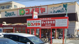 コノミヤ 中根店