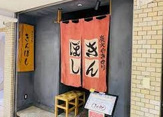 きんぼし 伏見店