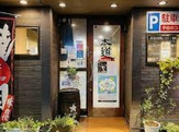 焼肉本道