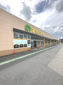 マミーマート行田谷郷店の画像1