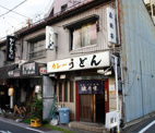 鯱乃家