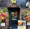 肉のマルシェM