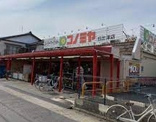 コノミヤ 日比津店