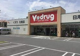 V・drug 日比津店