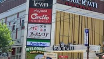 ファミリーマート キャッスル記念橋南/S店