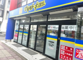 薬 マツモトキヨシ 名古屋いりなか店
