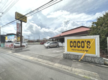 ココス行田店