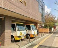 広路幼稚園
