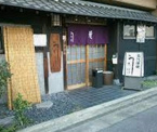 うな信