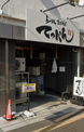 てっぺん 勝川店