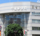 千種郵便局