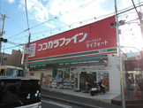 ココカラファイン　瓢箪山店