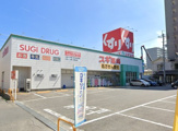 スギ薬局 大門店