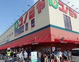 コノミヤ 平田店