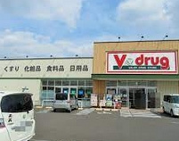 V・drug 西春店の画像1