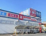 B&Dドラッグストア 原店