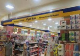 マツモトキヨシ ヨシヅヤ名古屋名西店