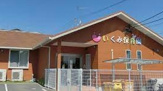 天白いくみ保育園